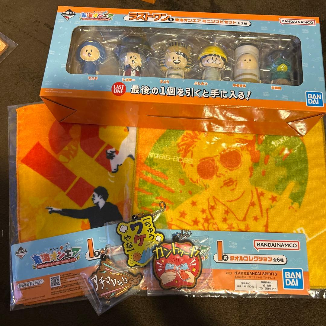 東海オンエア一番くじ ラストワン