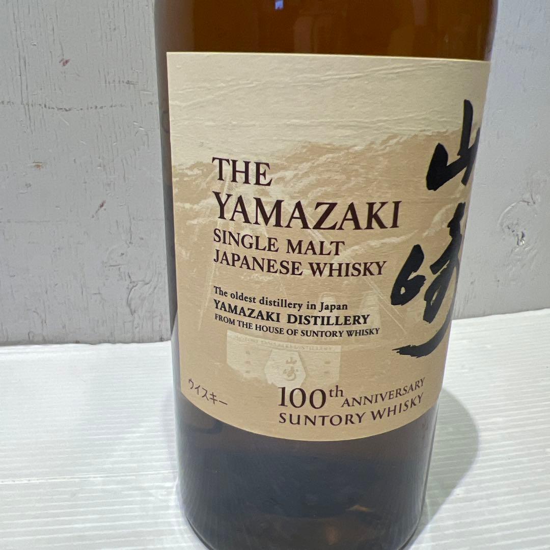 未開封　山崎 シングルモルトウイスキー 700ml 100周年記念