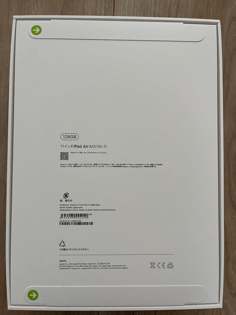 新品Apple iPad Air (M3) 128GB Wi-Fi ブルー
