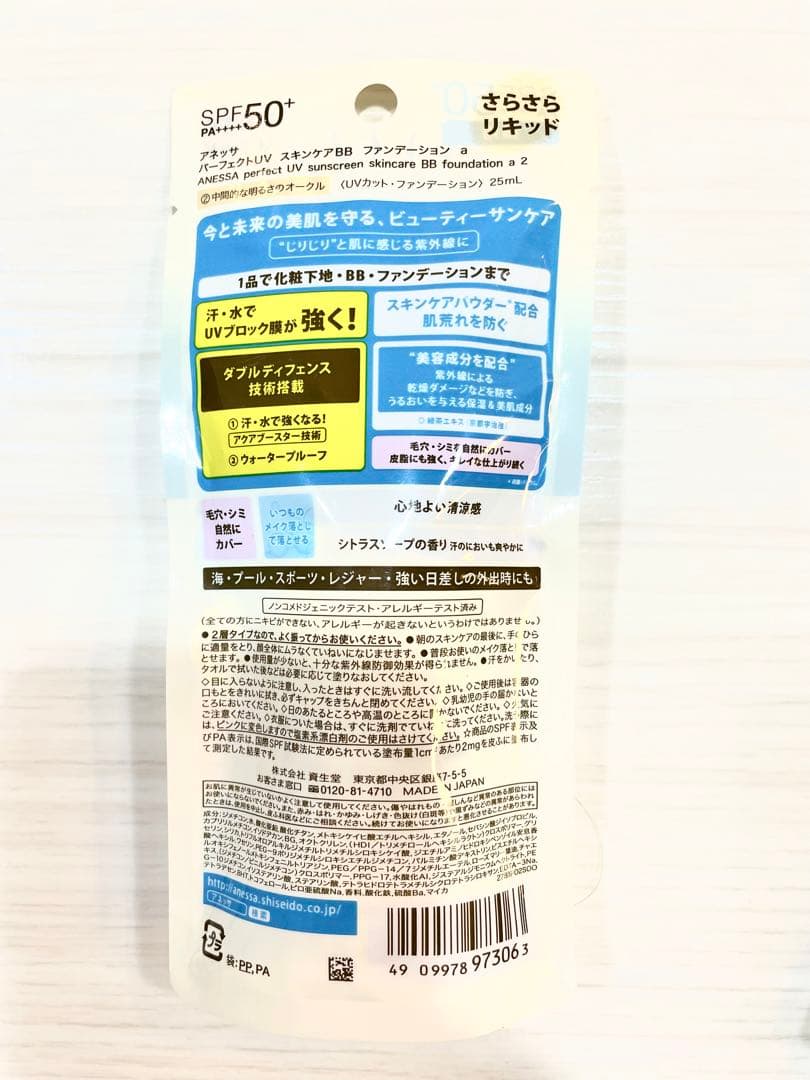 アネッサ　パーフェクトUVスキンケアBBファンデーション　②×6個