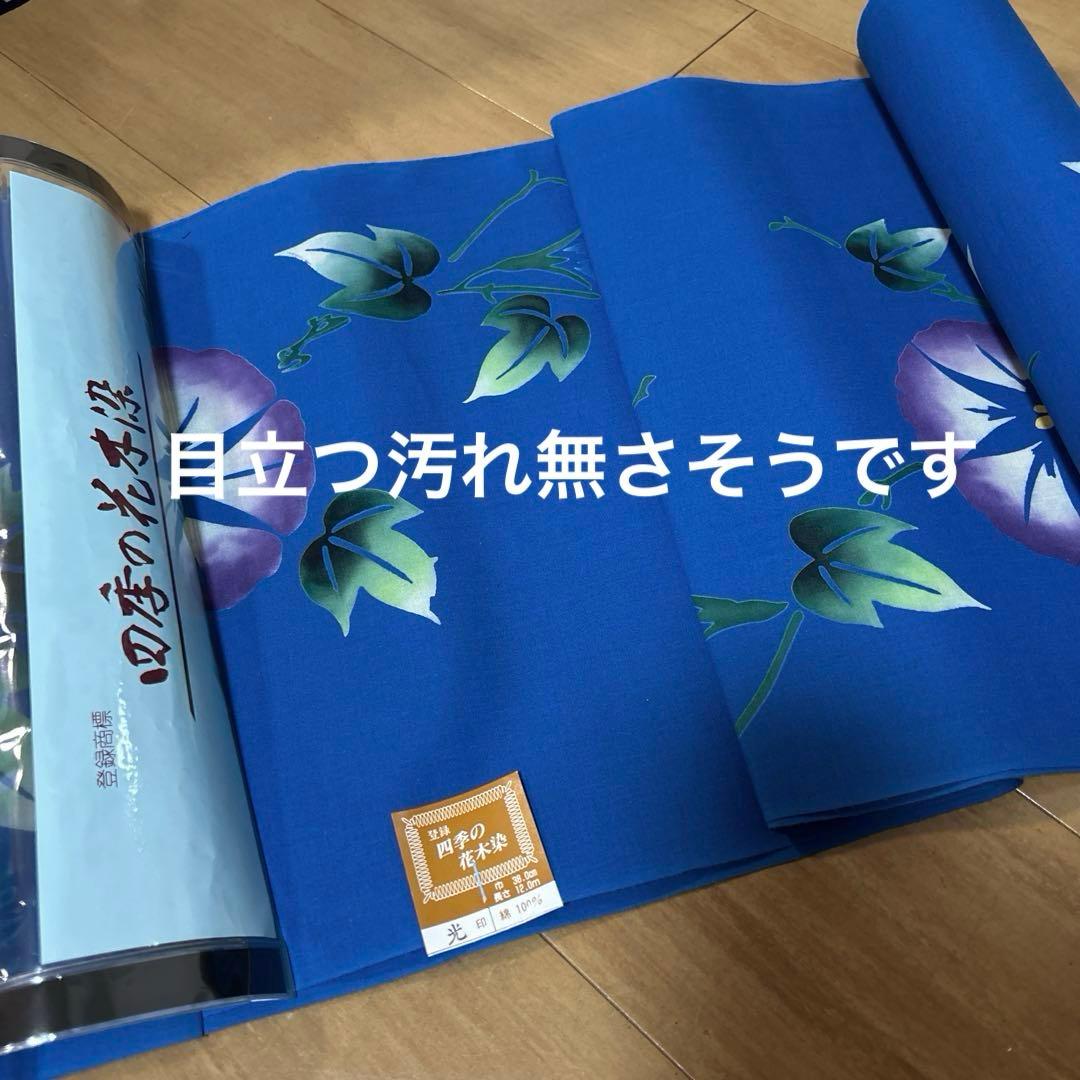 ４　浴衣反物　まとめ　純綿　１０点セット