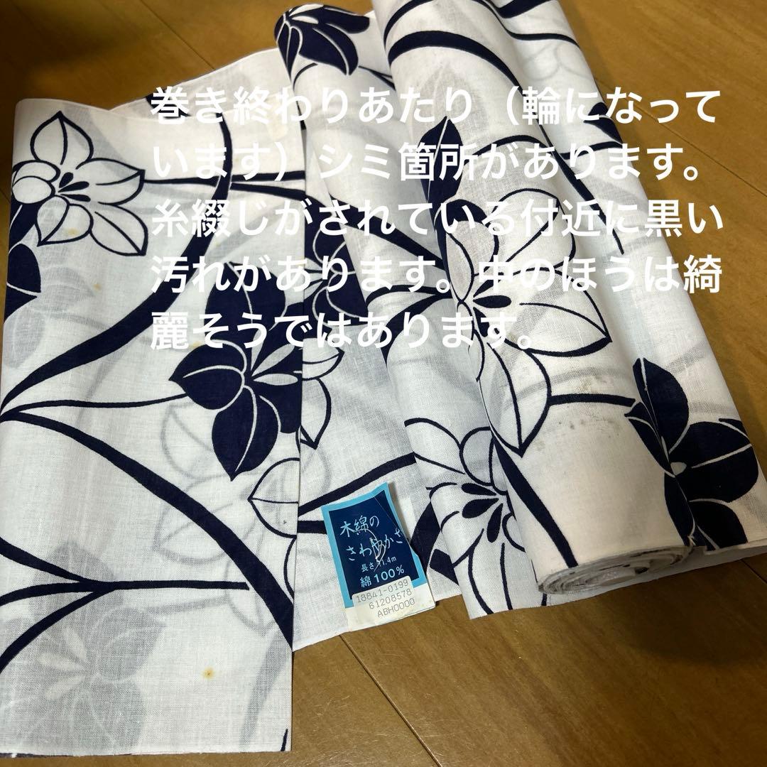 ４　浴衣反物　まとめ　純綿　１０点セット
