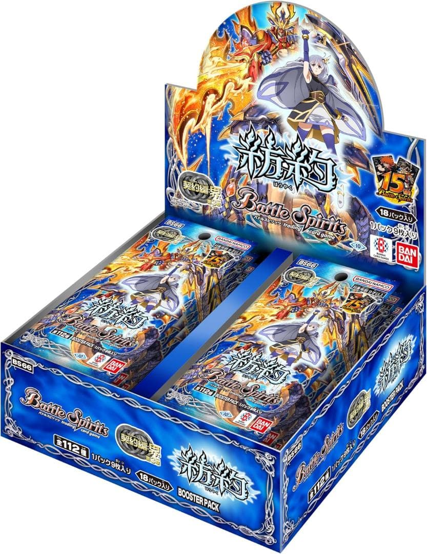 バトルスピリッツ BS66 契約編:界 第3章 紡約 カートン