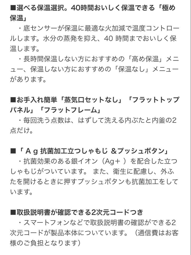 圧力IH炊飯器 炎舞炊き　NW-NA10
