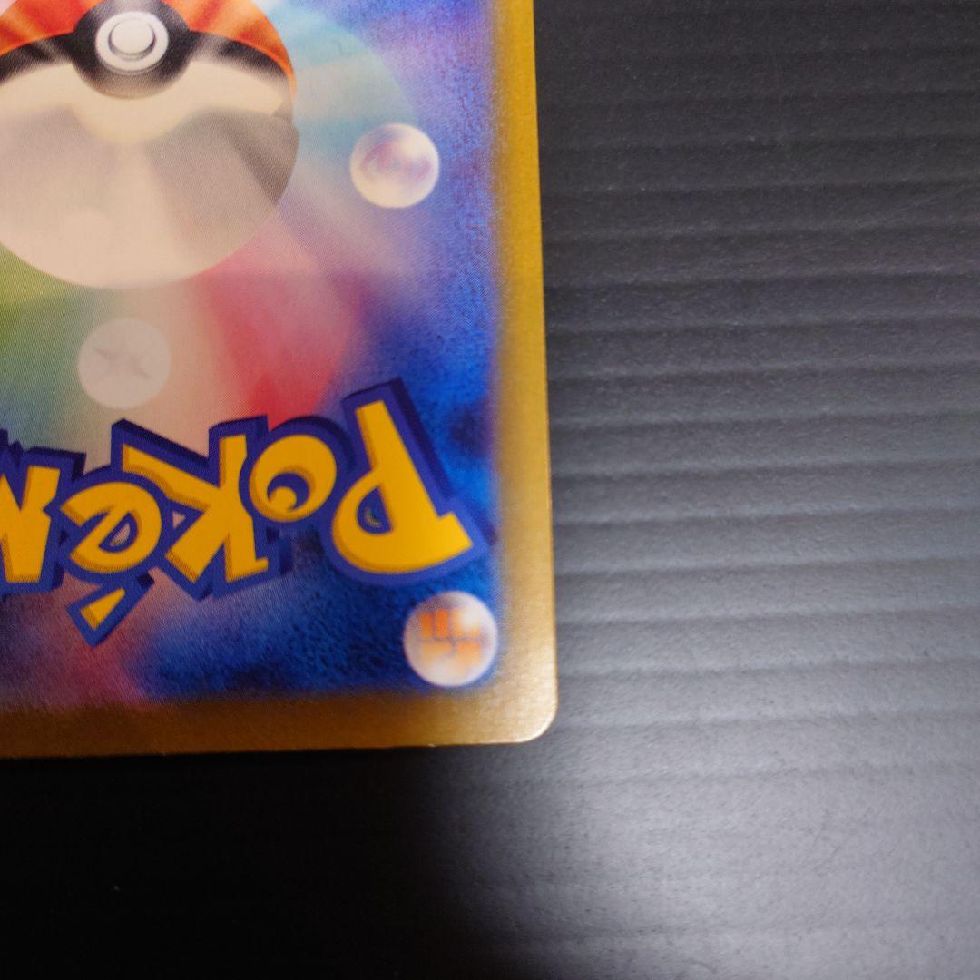 ニンフィア　SAR テラスタル