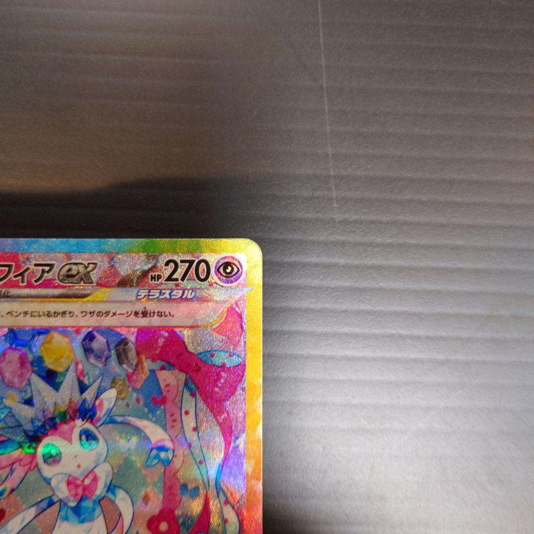 ニンフィア　SAR テラスタル