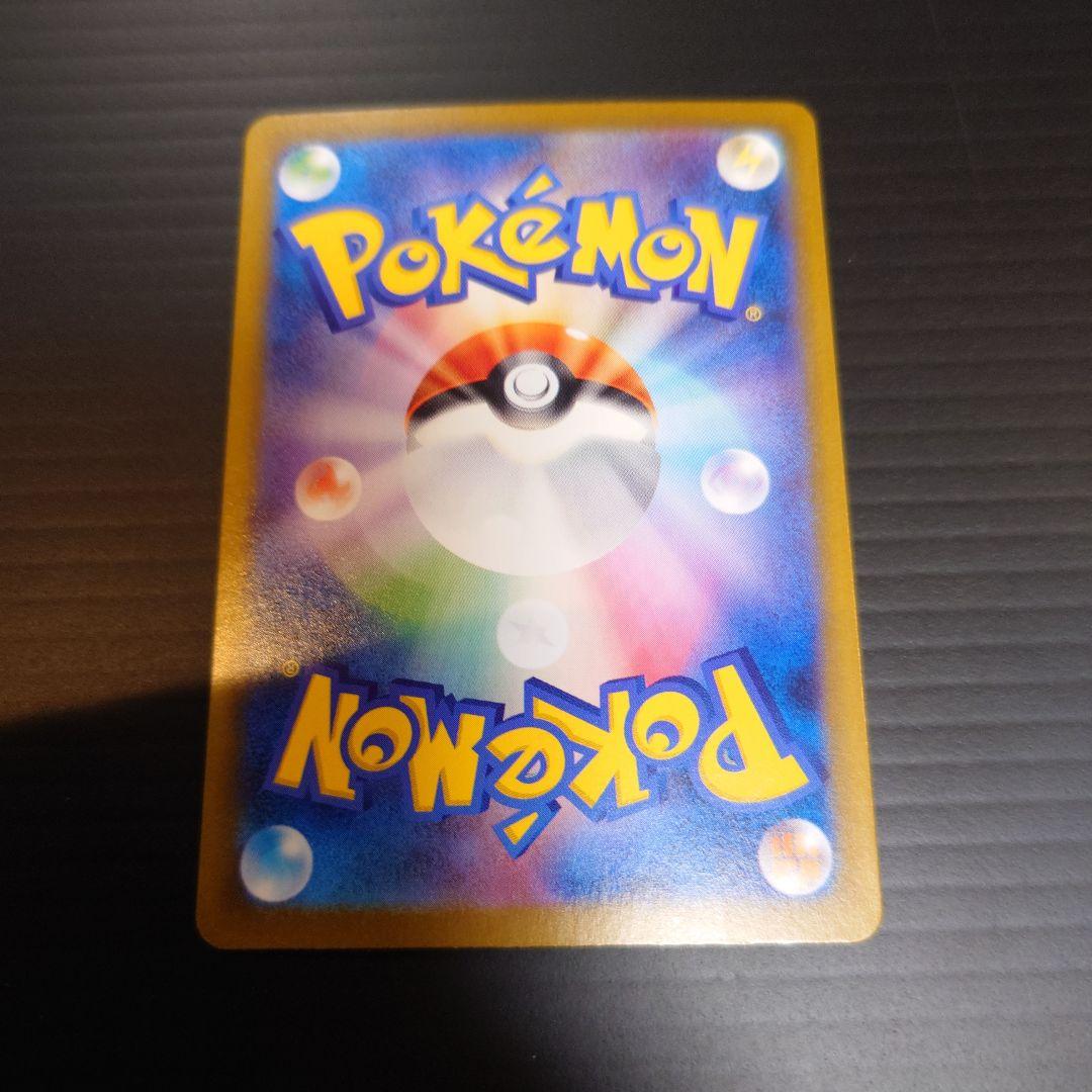 ニンフィア　SAR テラスタル