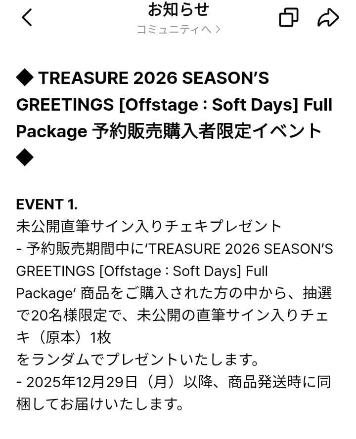 公式 TREASURE ジフン シーグリ チェキ 2026 直筆サイン入り
