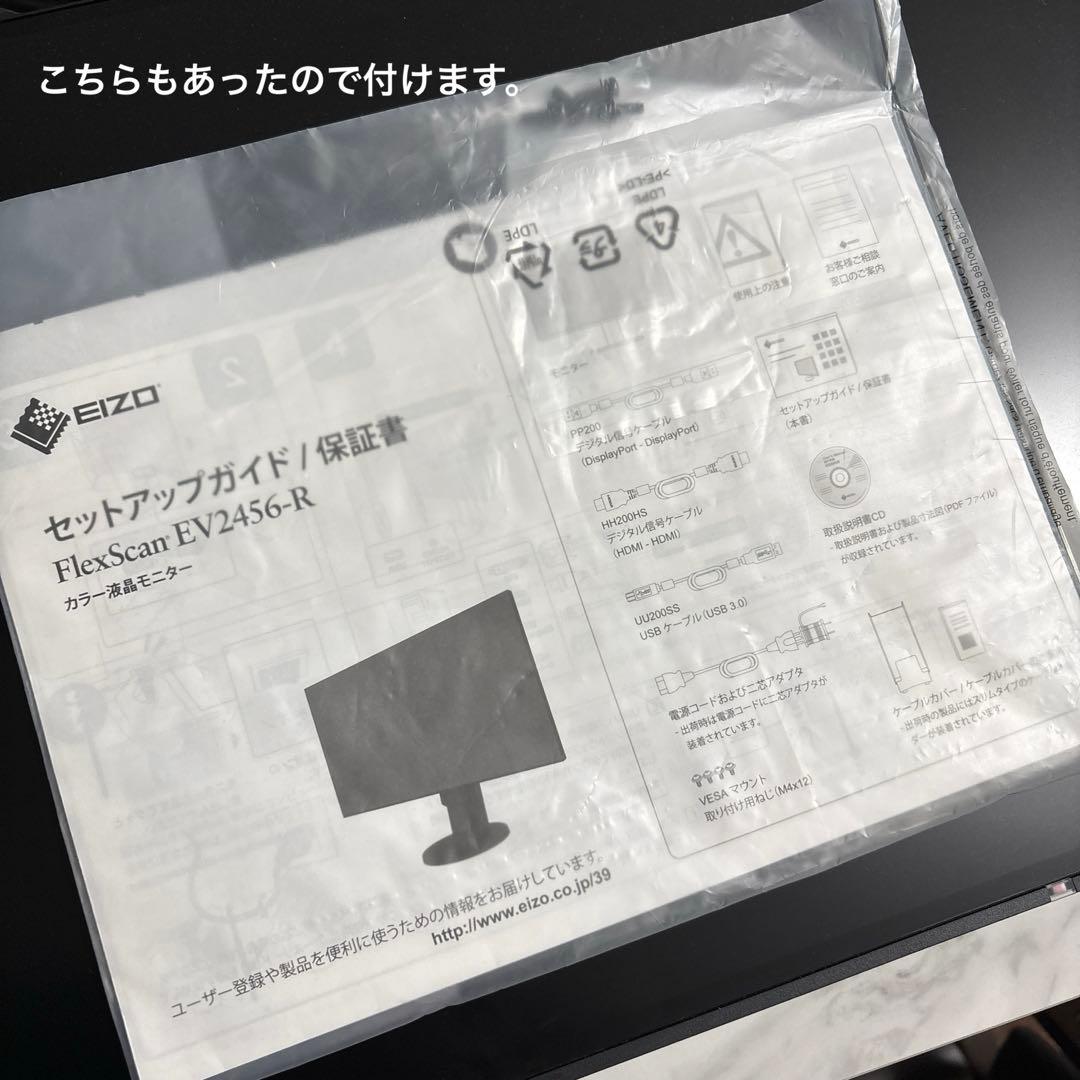 EIZO　EV2456　24型　WUXGA　HDMI　IPS モニター