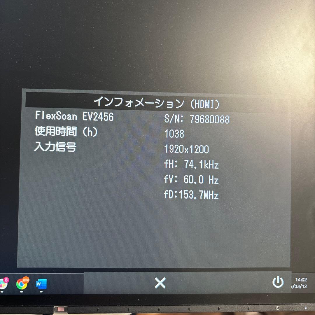 EIZO　EV2456　24型　WUXGA　HDMI　IPS モニター