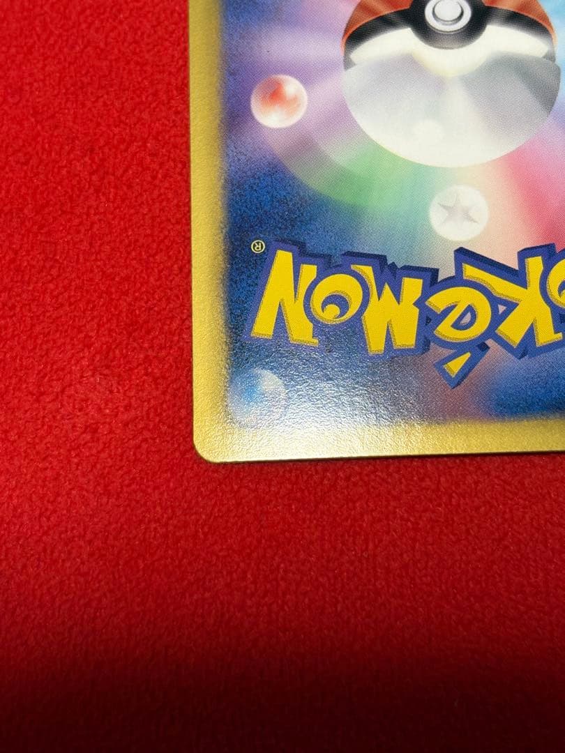 ポケカ　ピカチュウ　シャイニーコレクション