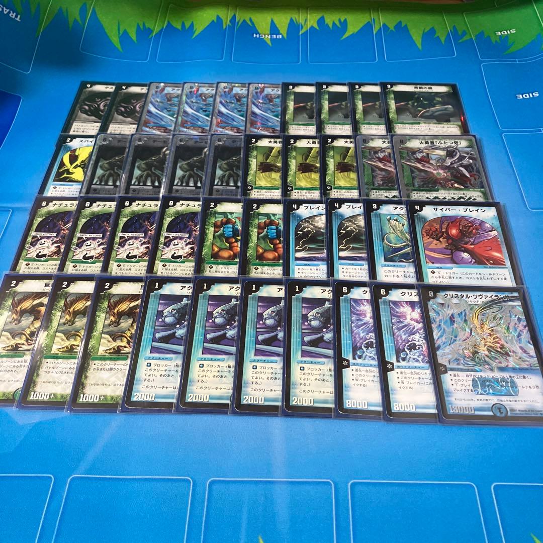 デュエマクラシック05 デッキセット　旧枠