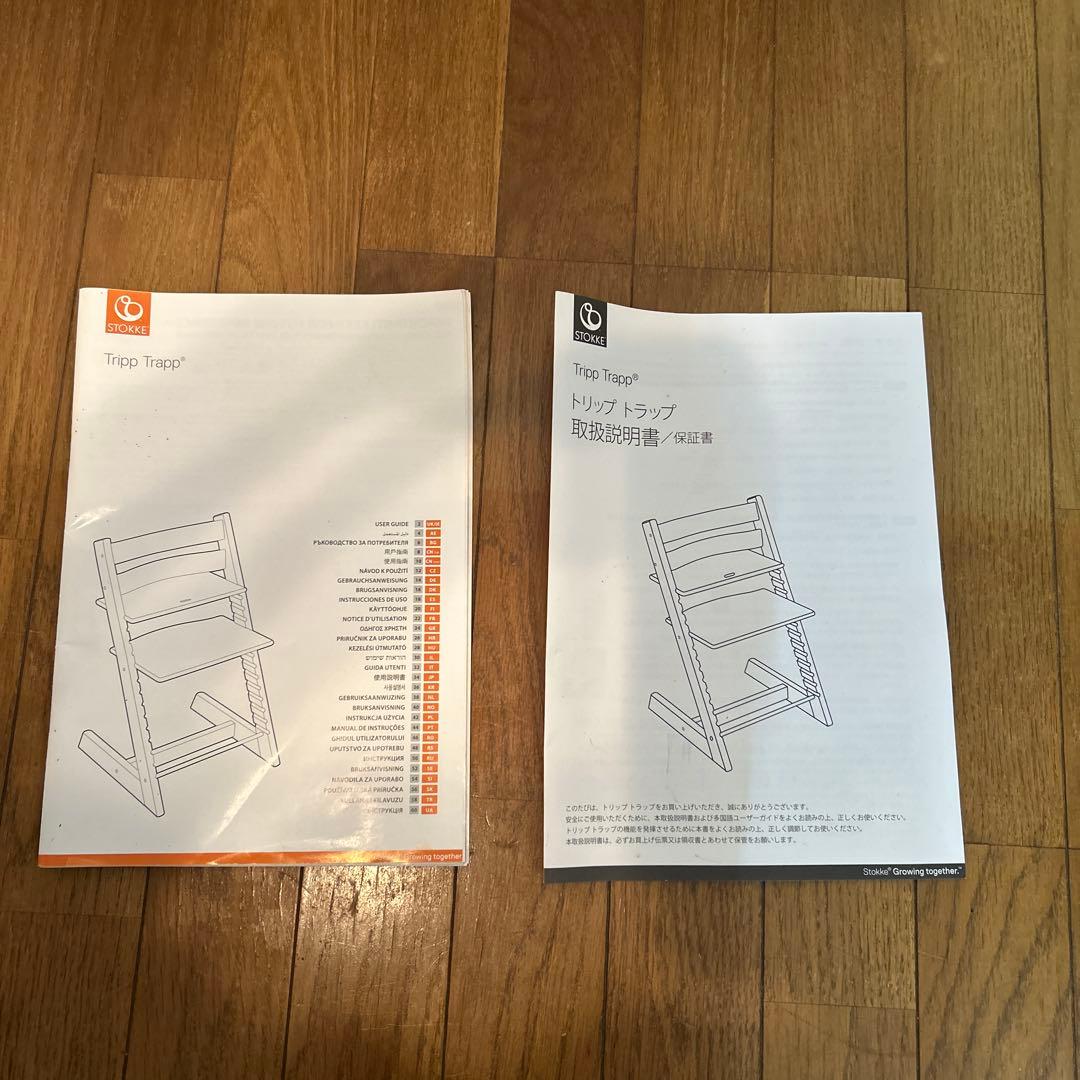 STOKKE ストッケ トリップトラップ ナチュラル