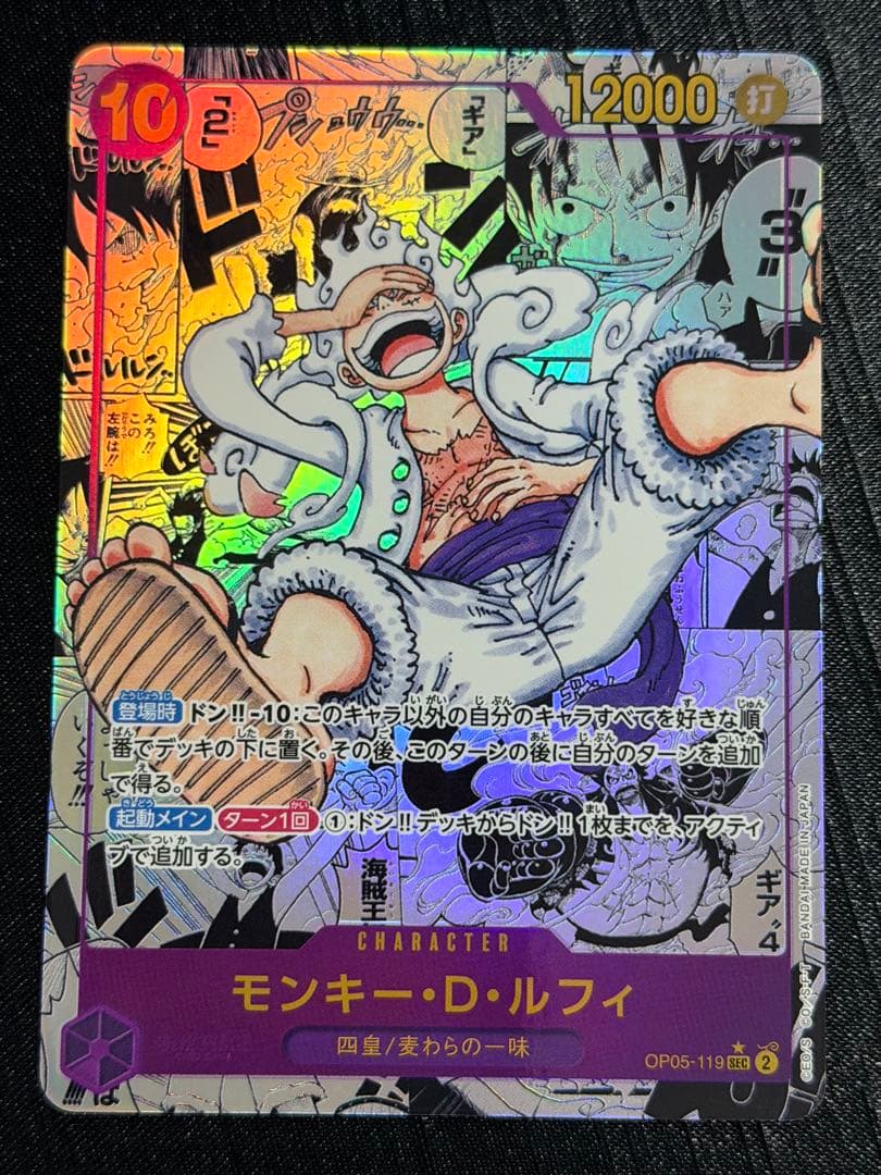 【初版版】モンキー・D・ルフィ スーパーパラレル ニカ コミパラ 新時代の主役