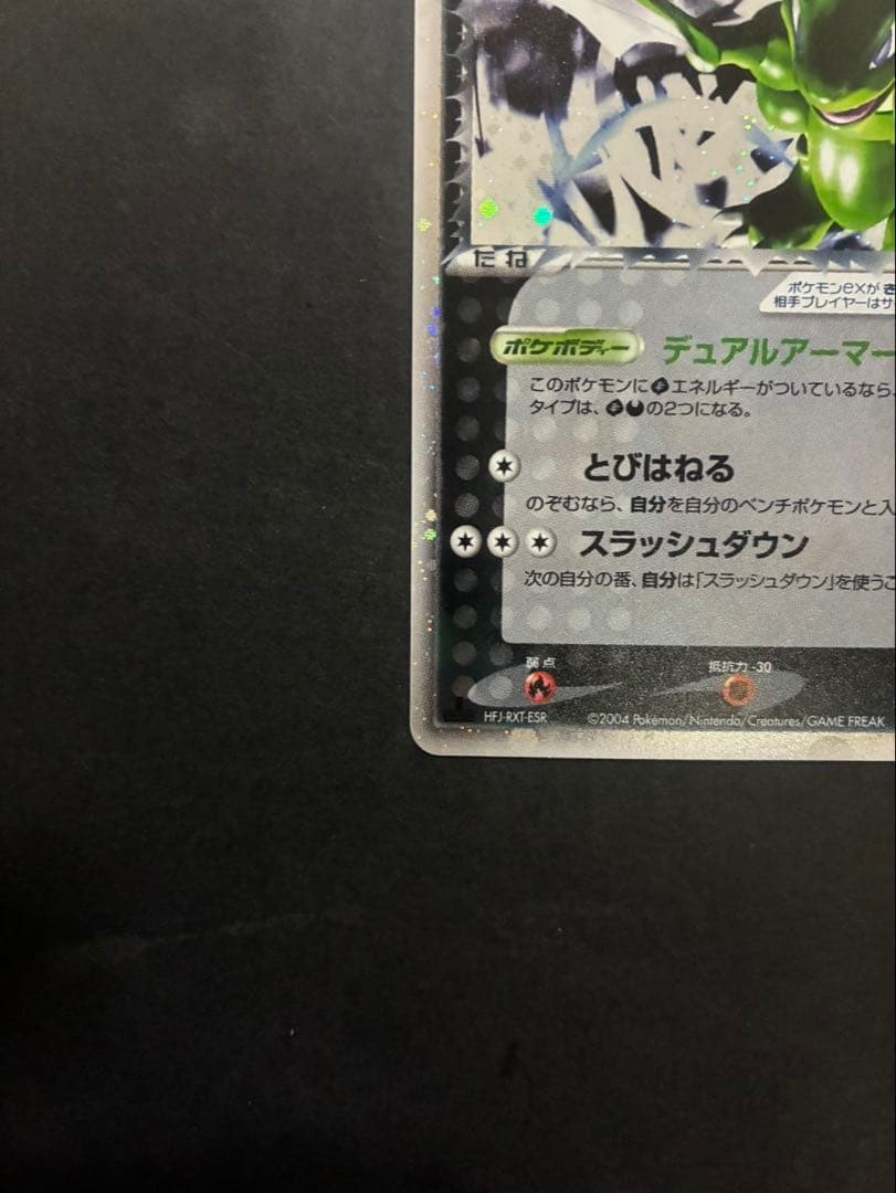 【良品】 ポケモンカード R団のストライクex 061/084 ロケット団の逆襲