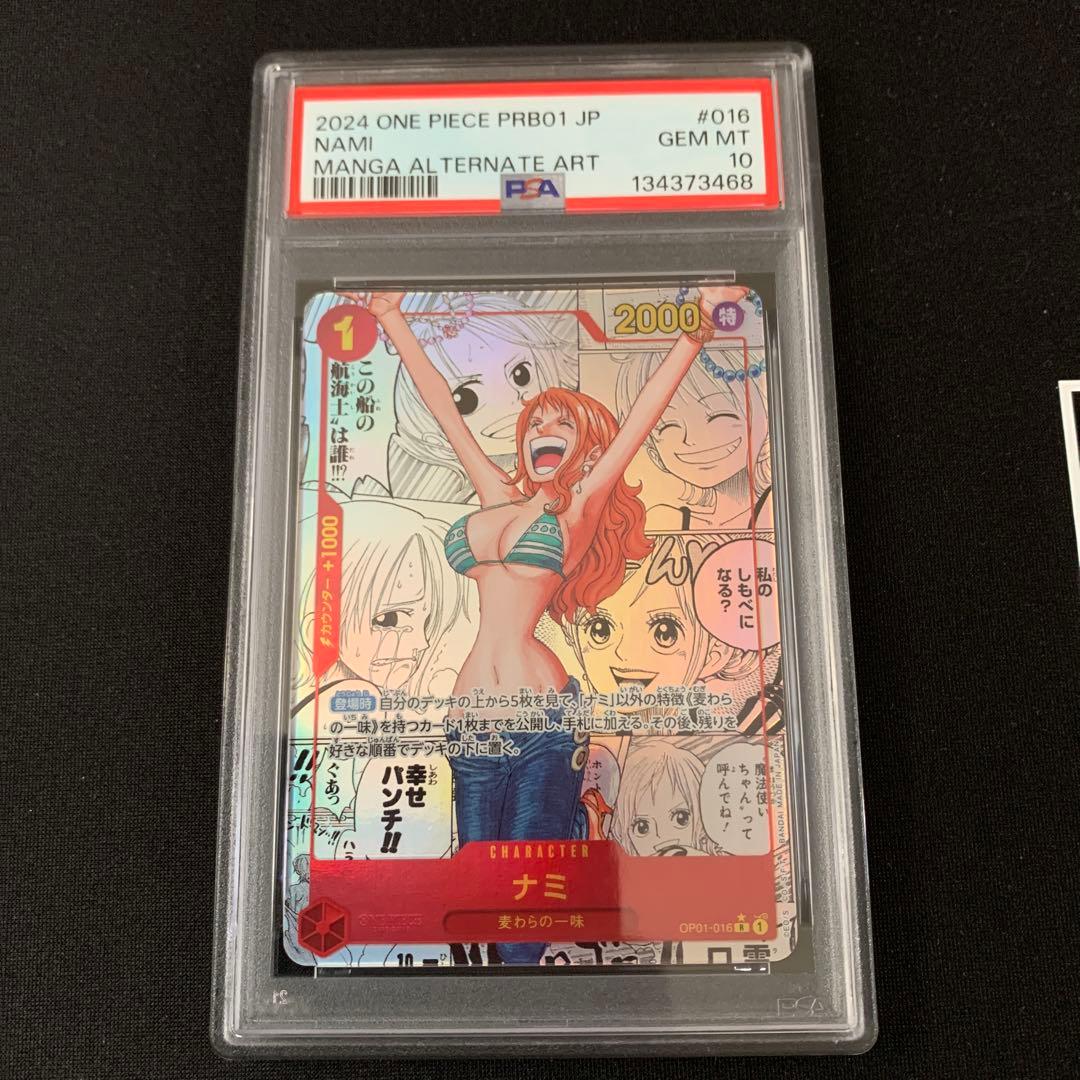 ナミ R スーパーパラレル(コミパラ) OP01-016 psa10