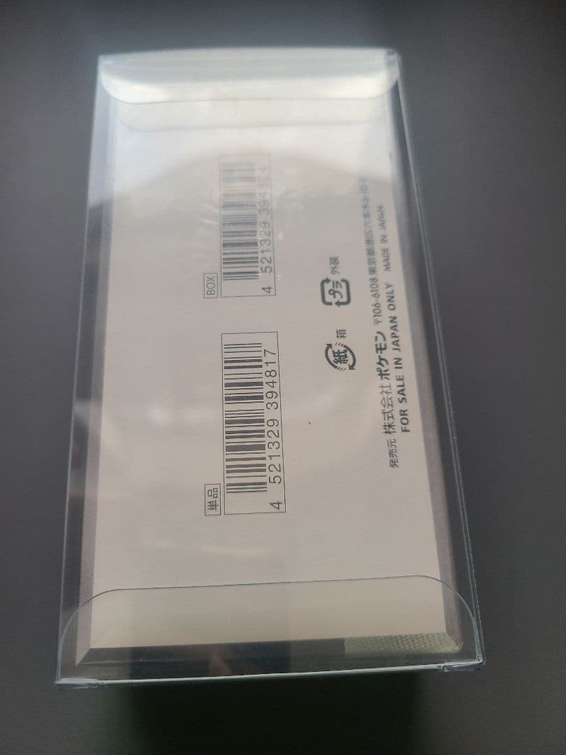 シャイニートレジャー シュリンク付き 新品 未開封