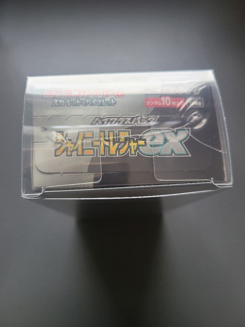 シャイニートレジャー シュリンク付き 新品 未開封