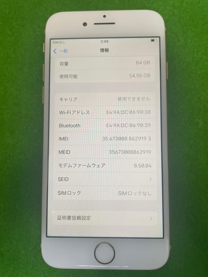 Apple iPhone 8 ゴールド 64GB