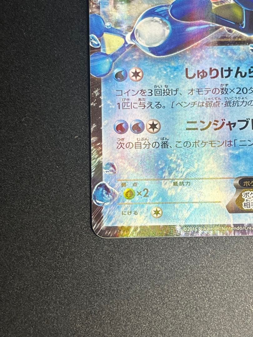 サトシゲッコウガEX プロモ