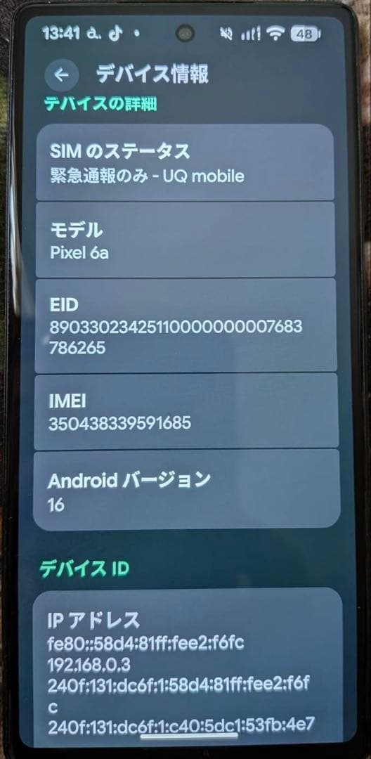 Google Pixel 6a 本体 チャコール SIMフリー