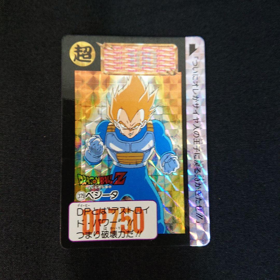 ドラゴンボール カードダス 本弾 スナック 復刻 カード