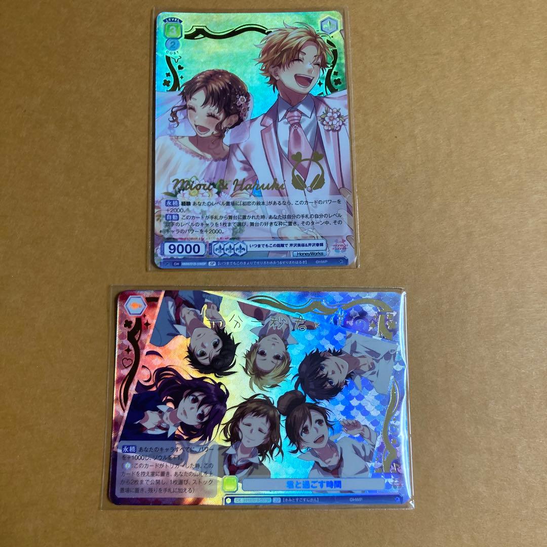 春カップル　sp　ヴァイス　ハニワ　honeyworks　告白実行委員会