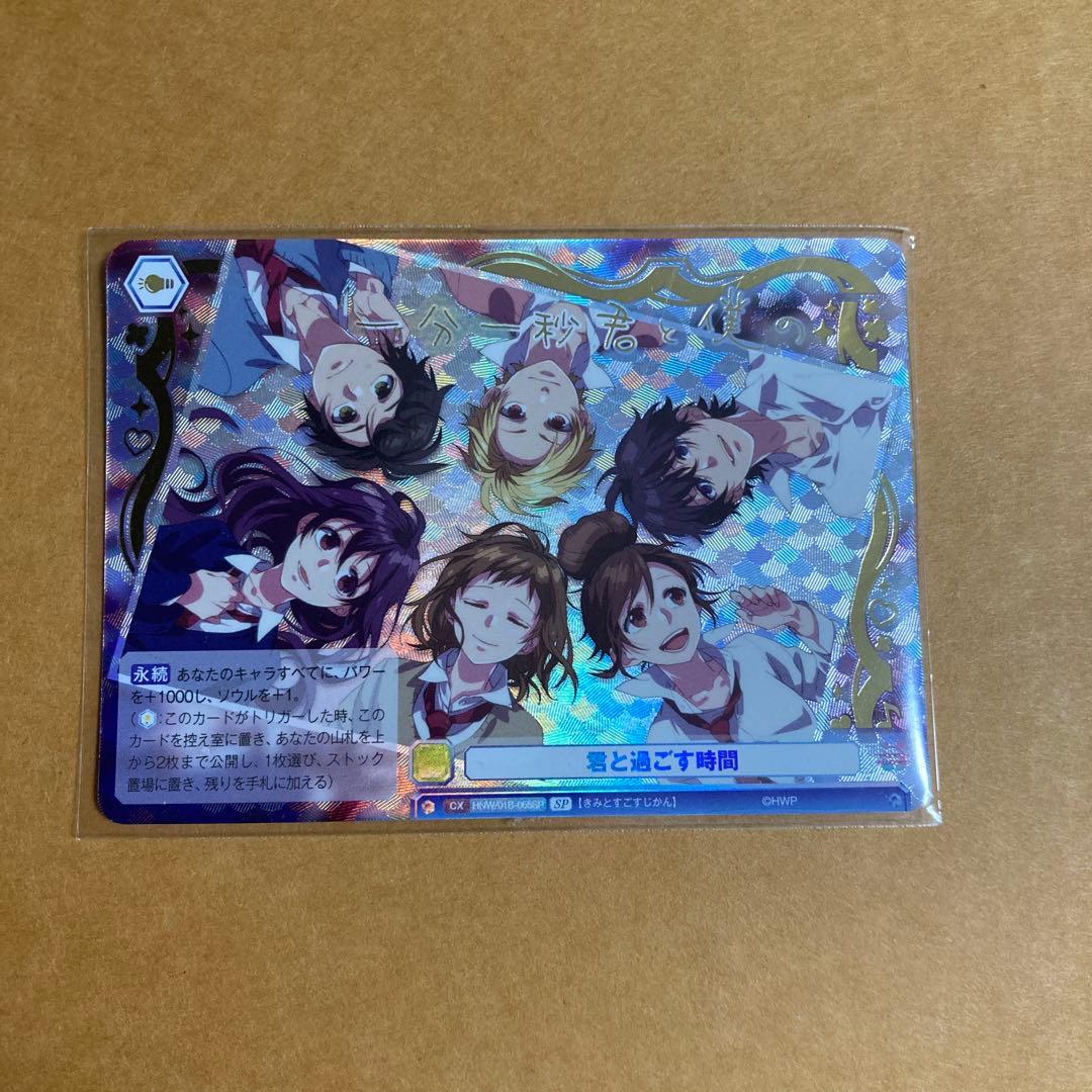 春カップル　sp　ヴァイス　ハニワ　honeyworks　告白実行委員会