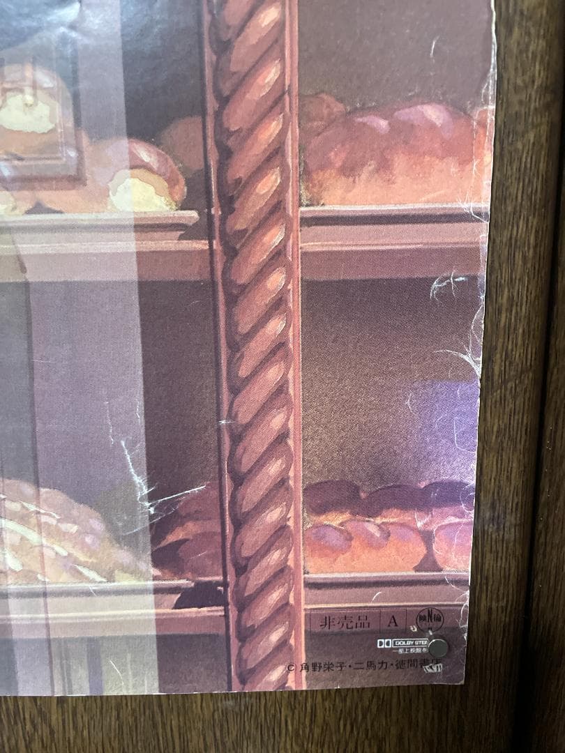 【当時物】魔女の宅急便 劇場版B2ポスター 2種セット【非売品】