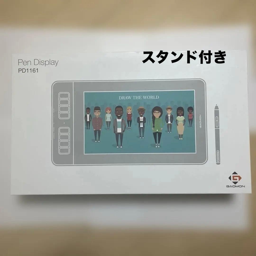 ✨美品✨GAMONON 液タブ　ペンディスプレイ PD1161 スタンド付き