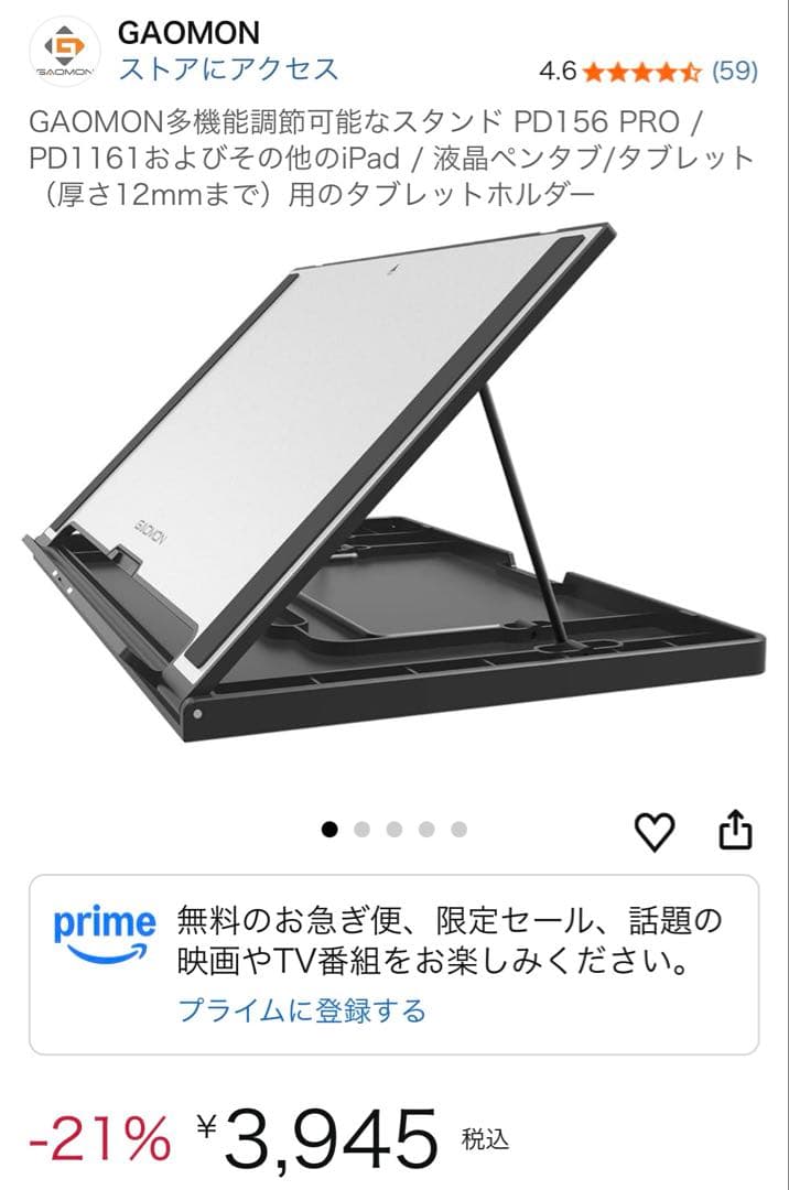 ✨美品✨GAMONON 液タブ　ペンディスプレイ PD1161 スタンド付き