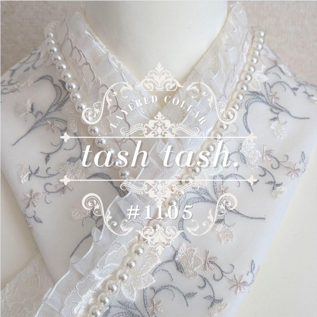 ちむ #1105 #1116 #N23 重ね衿 3点セット