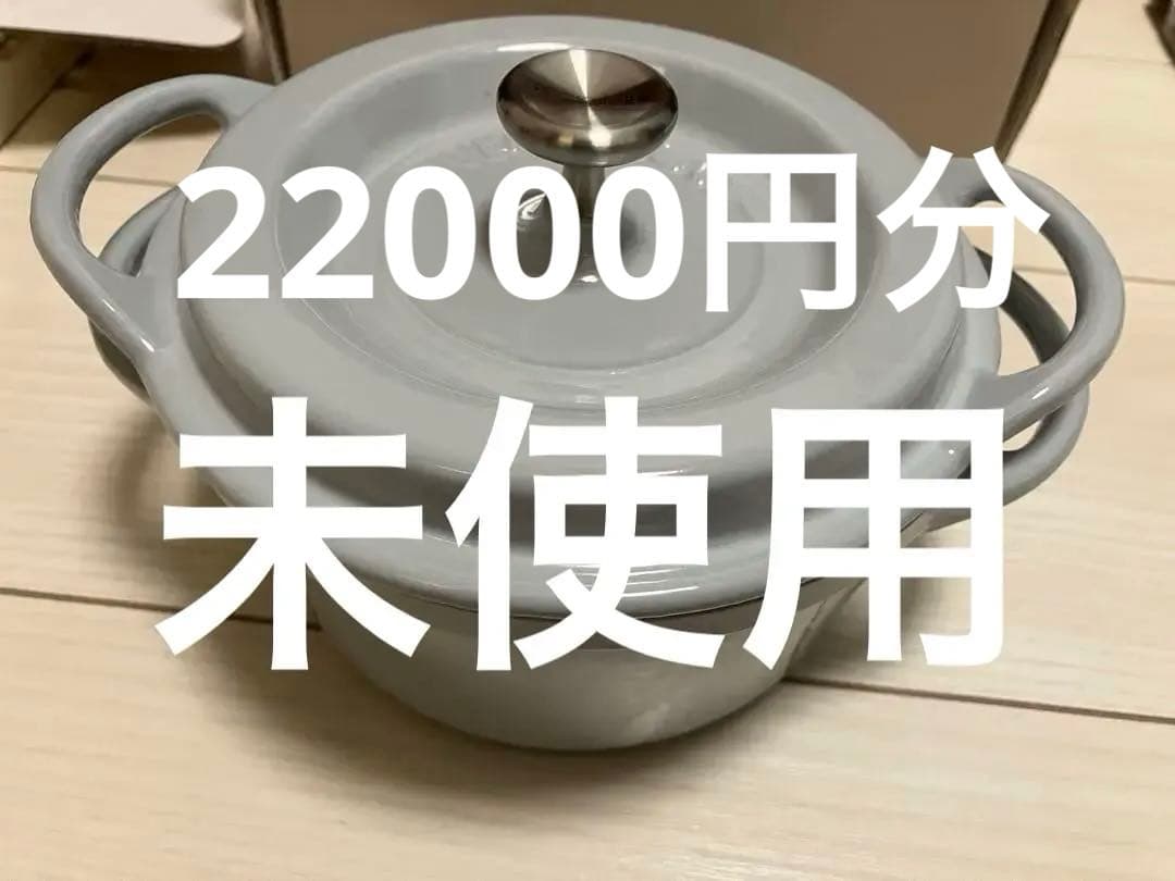 新品未使用　Vermicular グレー ミルクパン 蓋付き　鍋敷きセット