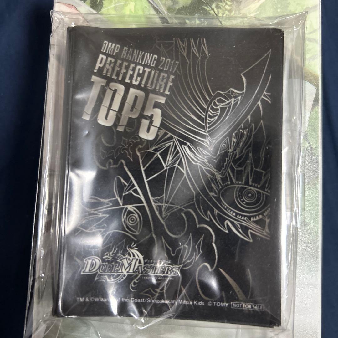 デュエルマスターズ DMPランキング サッヴァーク スリーブ 未開封