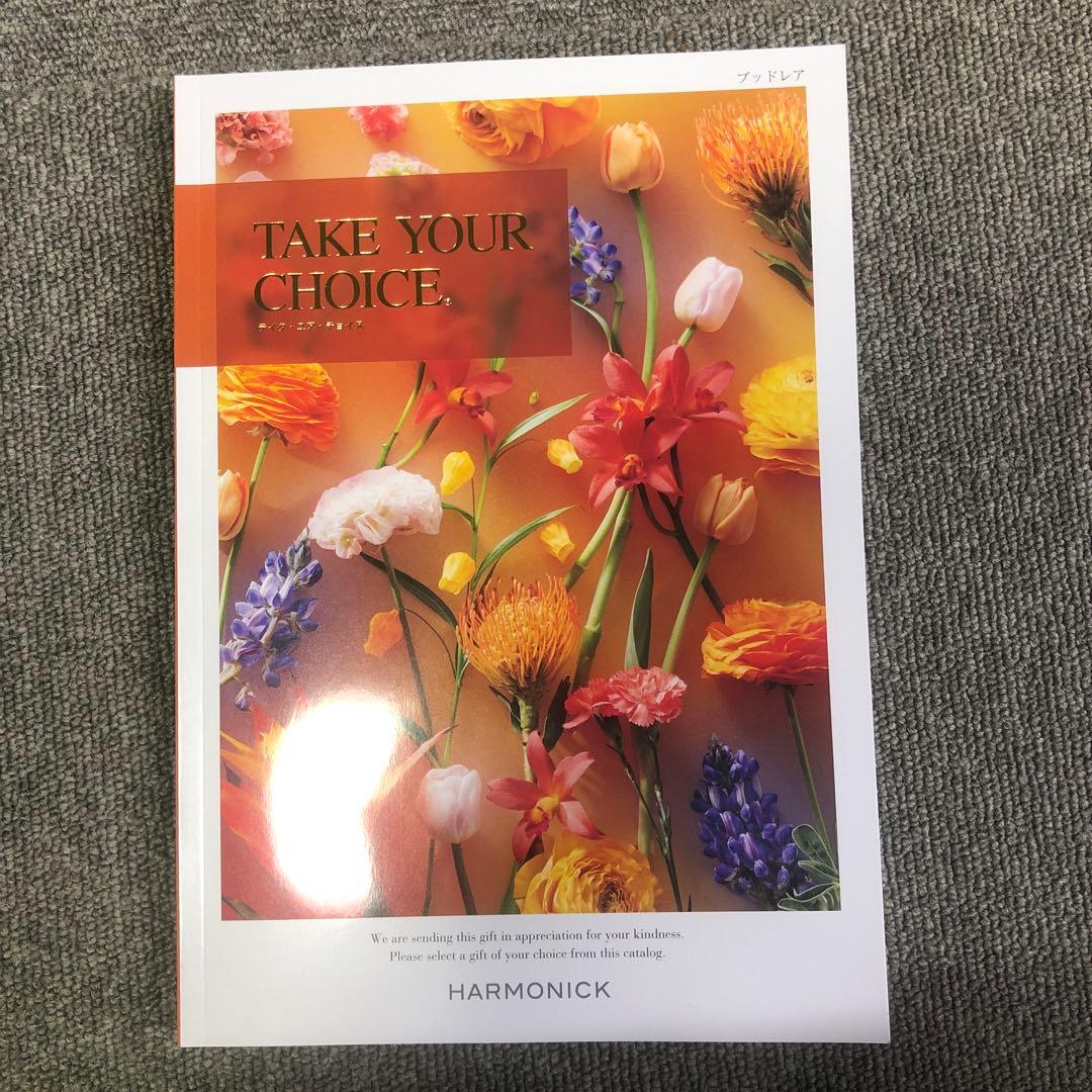 ギフトカタログ　ブッドレア ハーモニック 10冊