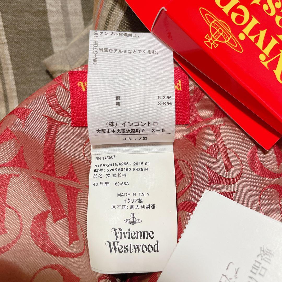 新品 ヴィヴィアン ウエストウッド レッドレーベル リネン サルエルパンツ 派手