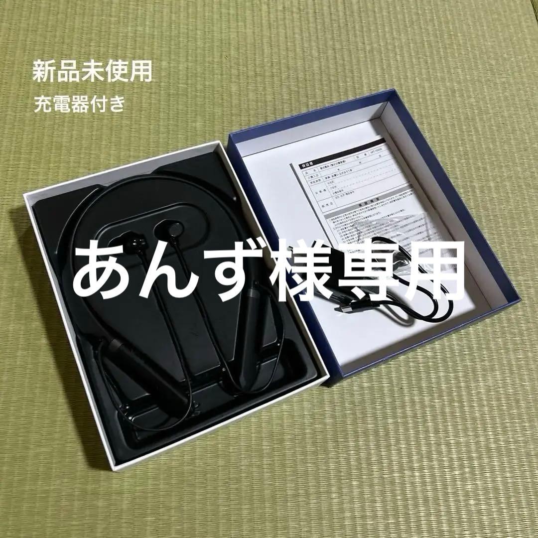 【新品未使用充電器付き】SHINE MT-100N