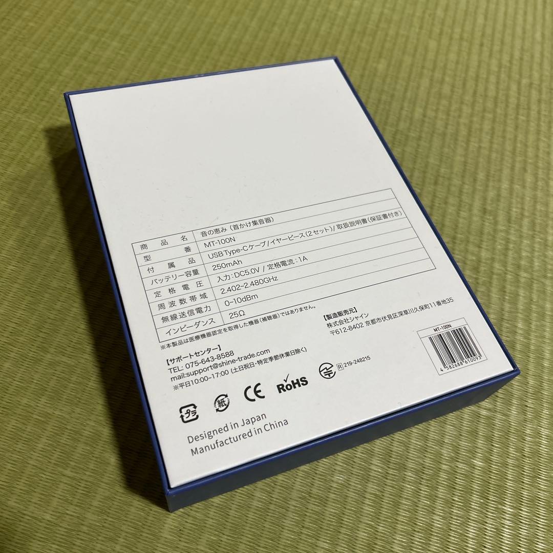 【新品未使用充電器付き】SHINE MT-100N