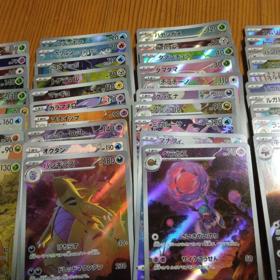 ポケモンカード AR CHR 100枚セット