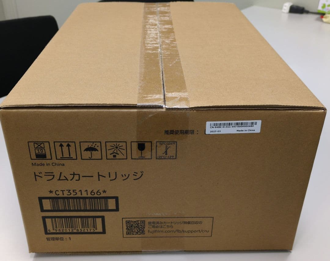 FUJI XEROX CT351166 ドラム　純正・未開封
