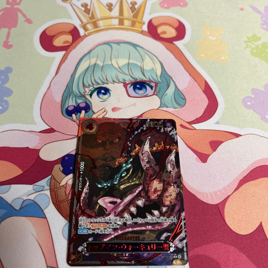 トップマンウォーキュリー聖 レッドパラレル 赤