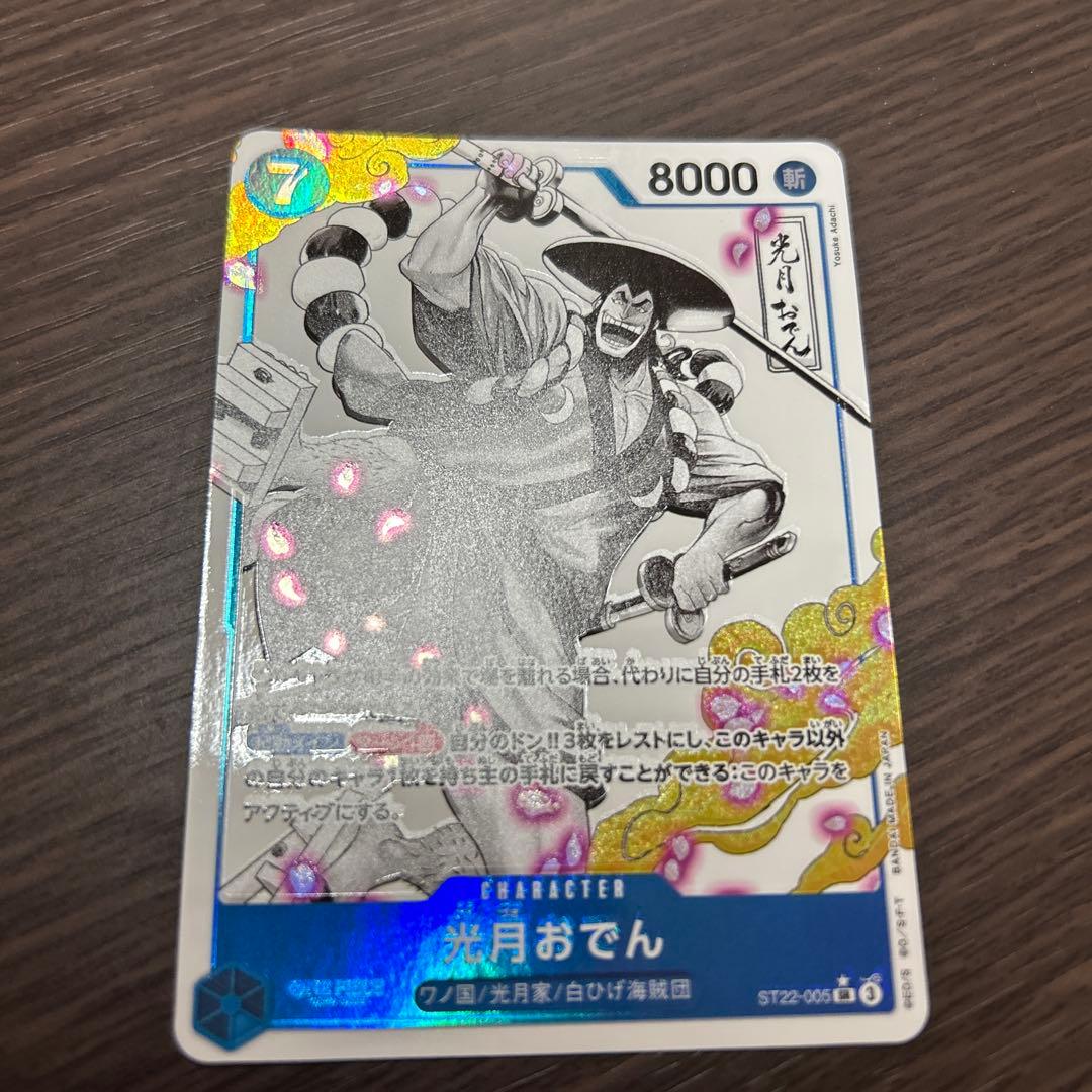 【エラー】光月おでん SR パラレル ST22-005 墨絵　sp