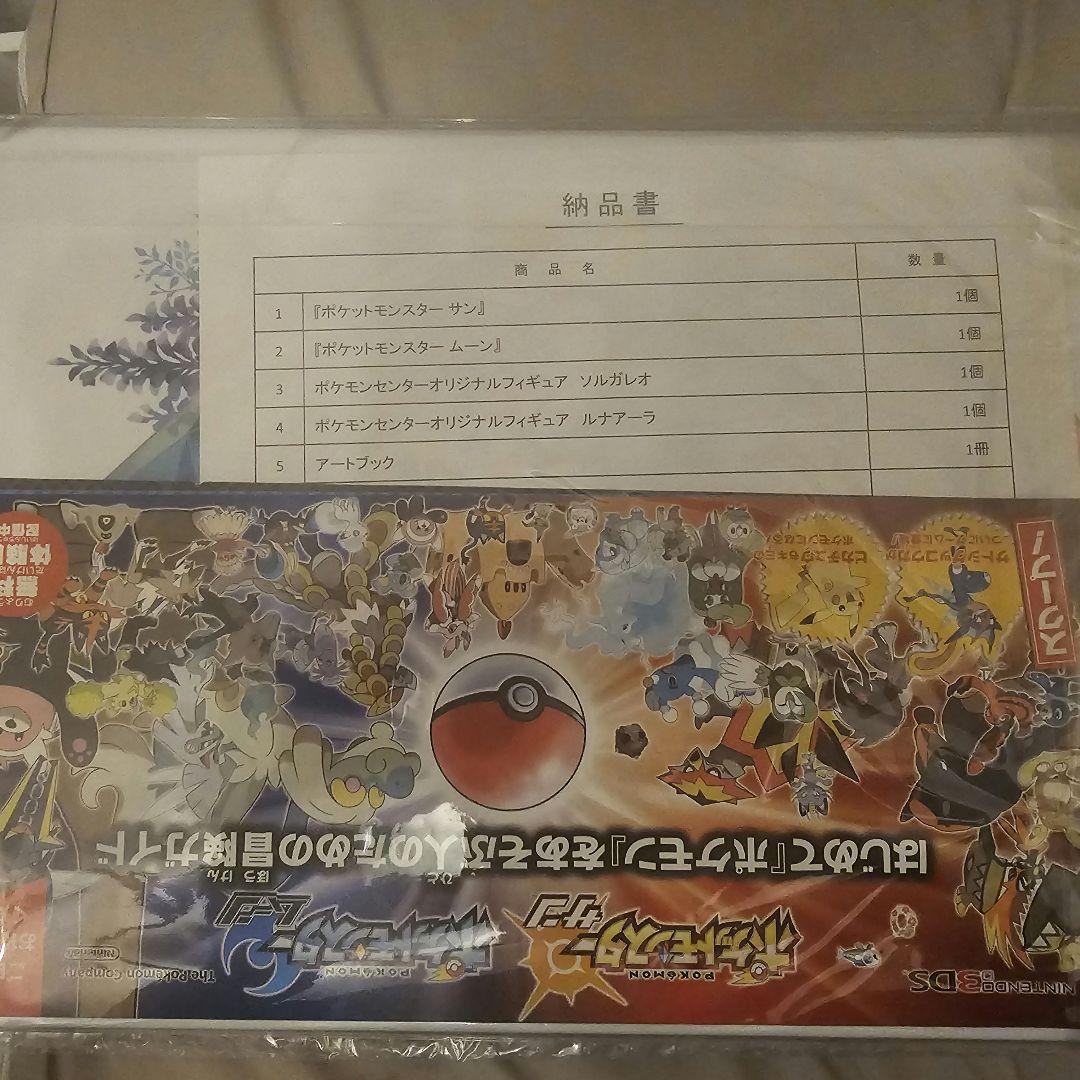 【極貴重 ポケカ・データ有】ポケモン サンムーン 早期予約特典セット