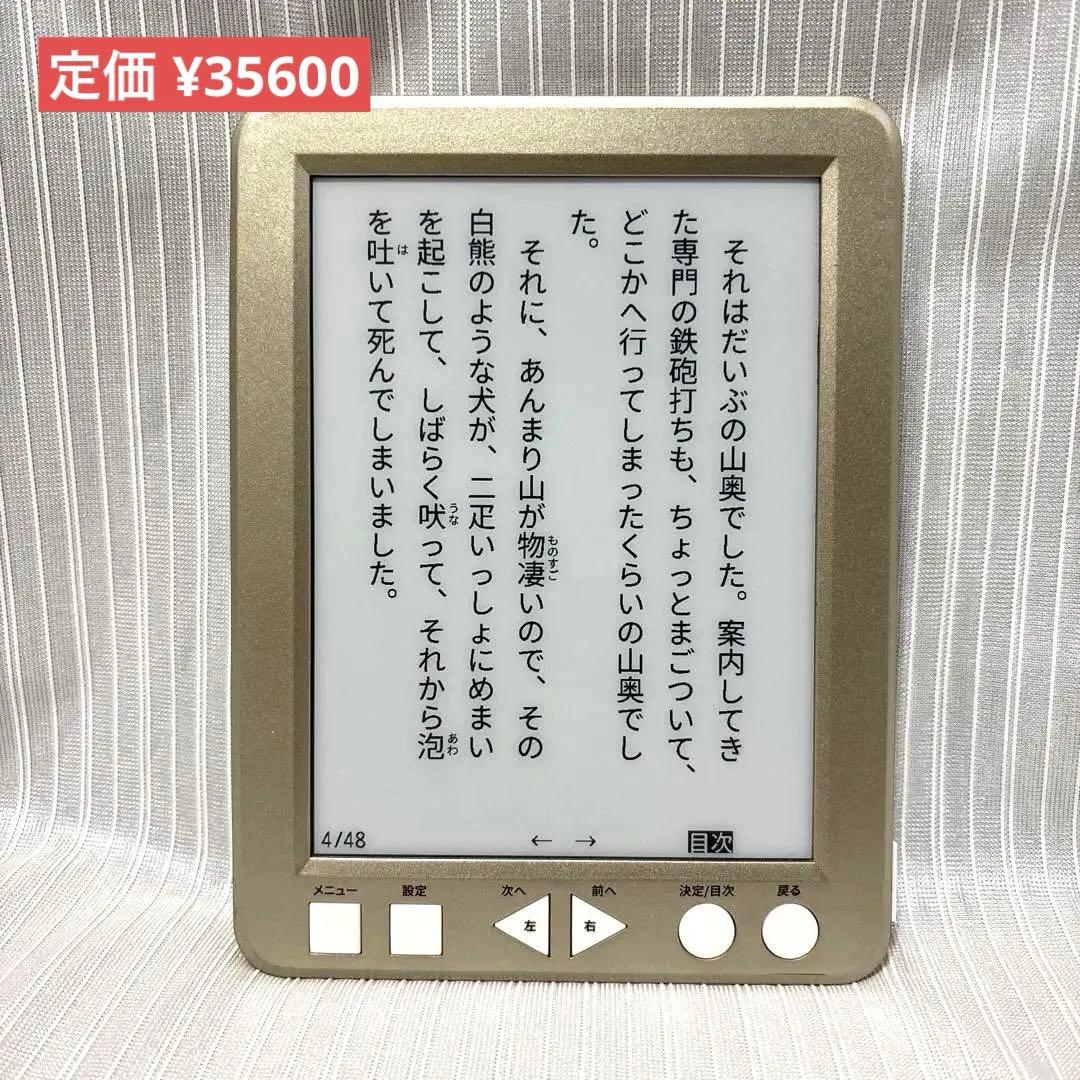 ユーキャン 大人の書斎 日本の名作300 簡単電子ブック