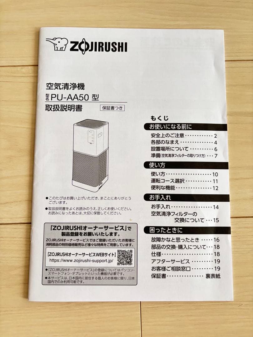 象印　タワー型空気清浄機 PU-AA50 ハウスダスト　花粉対策　2022年製
