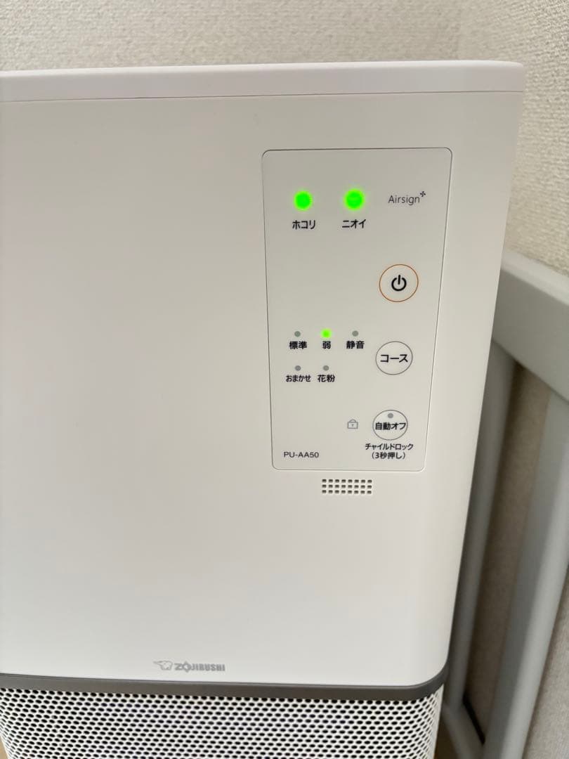 象印　タワー型空気清浄機 PU-AA50 ハウスダスト　花粉対策　2022年製