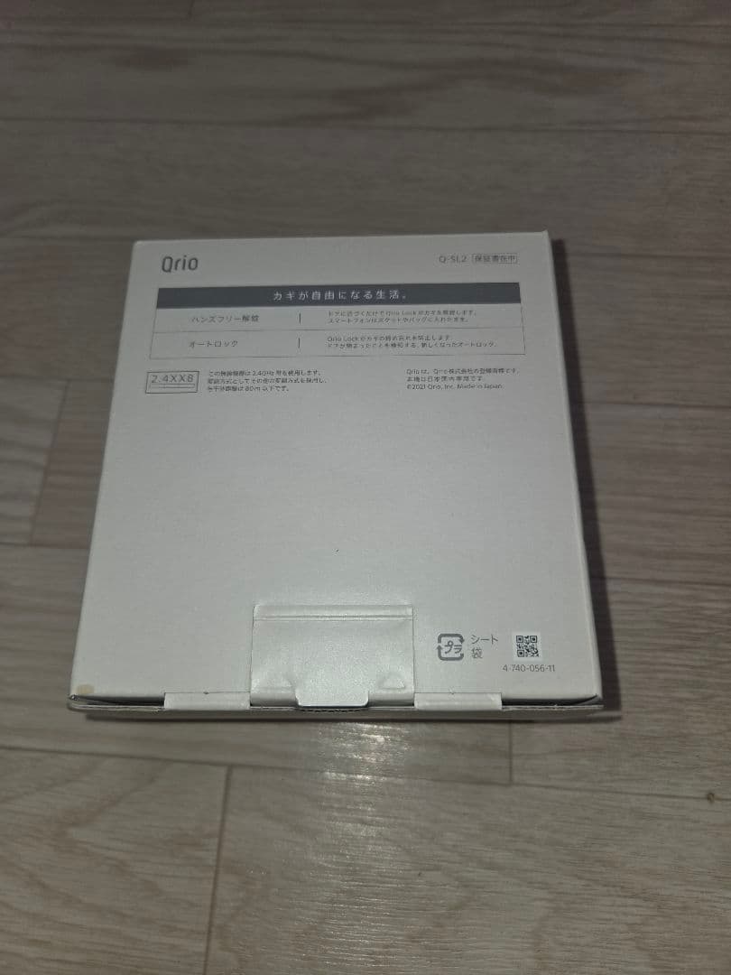 Qrio Lock キュリオロック ブラック スマートロック スマートホーム