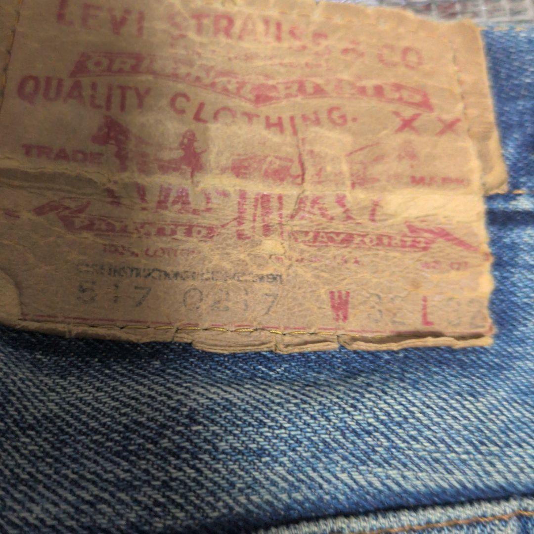 リーバイス　66前期　ダメージ大きい