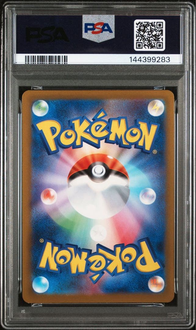 ポケモンカード　メガゲンガーex sar psa10