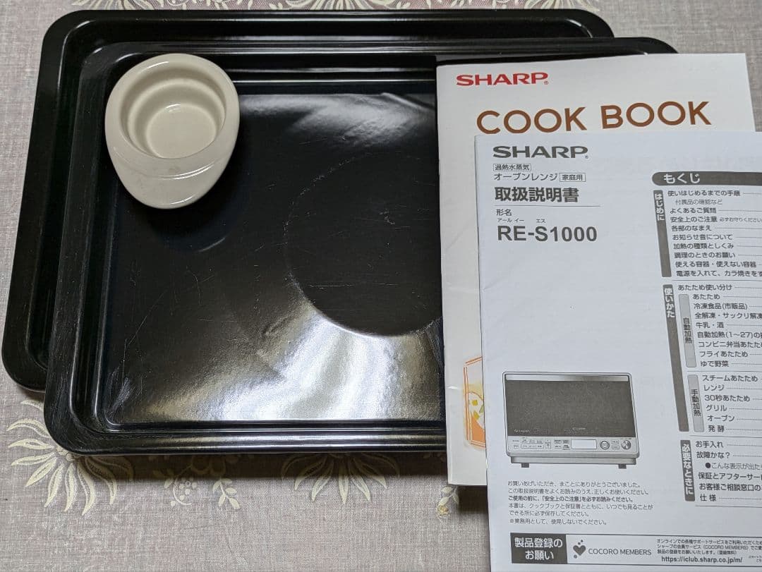 シャープ1000wインバータ高温熱風二段スチームオーブンレンジ